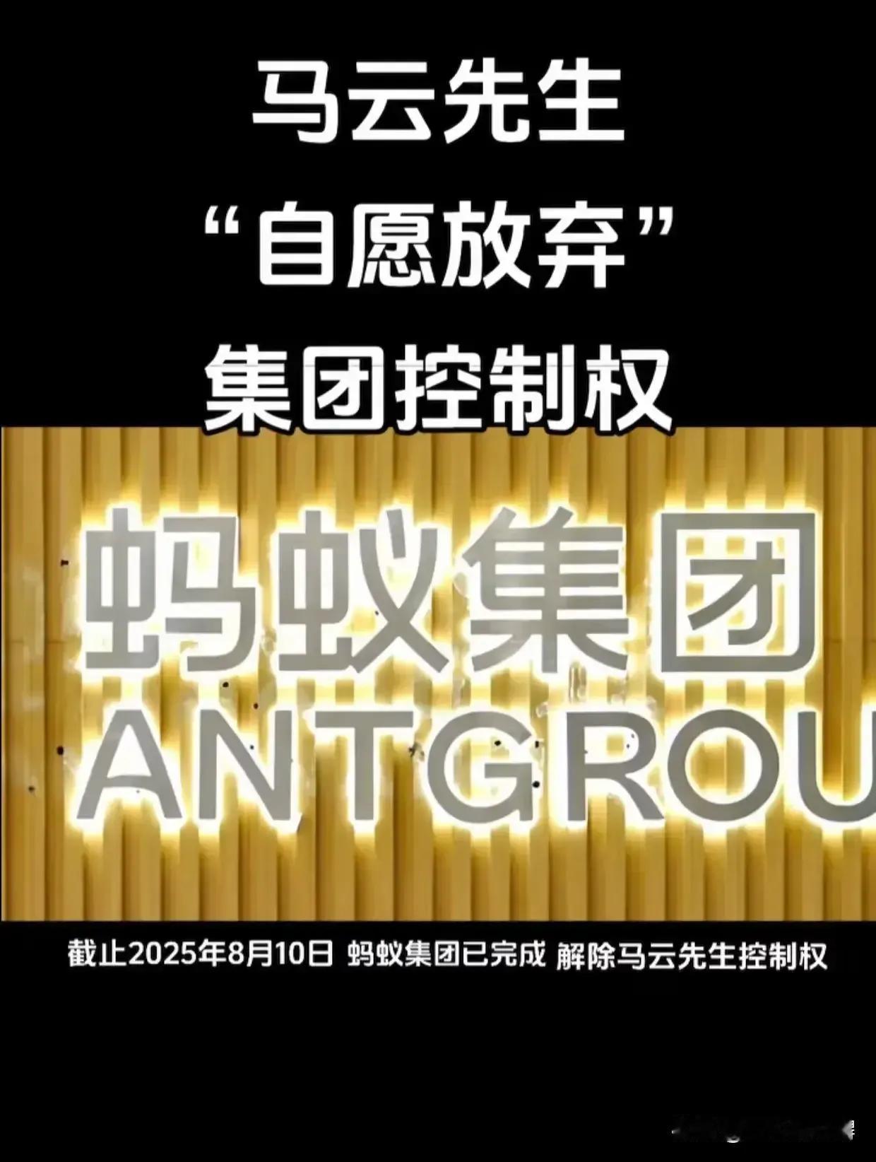 拜拜，马总～
​
​
​网友就评论说：
​1，昨天看到一神评:来来来，马总！咱先