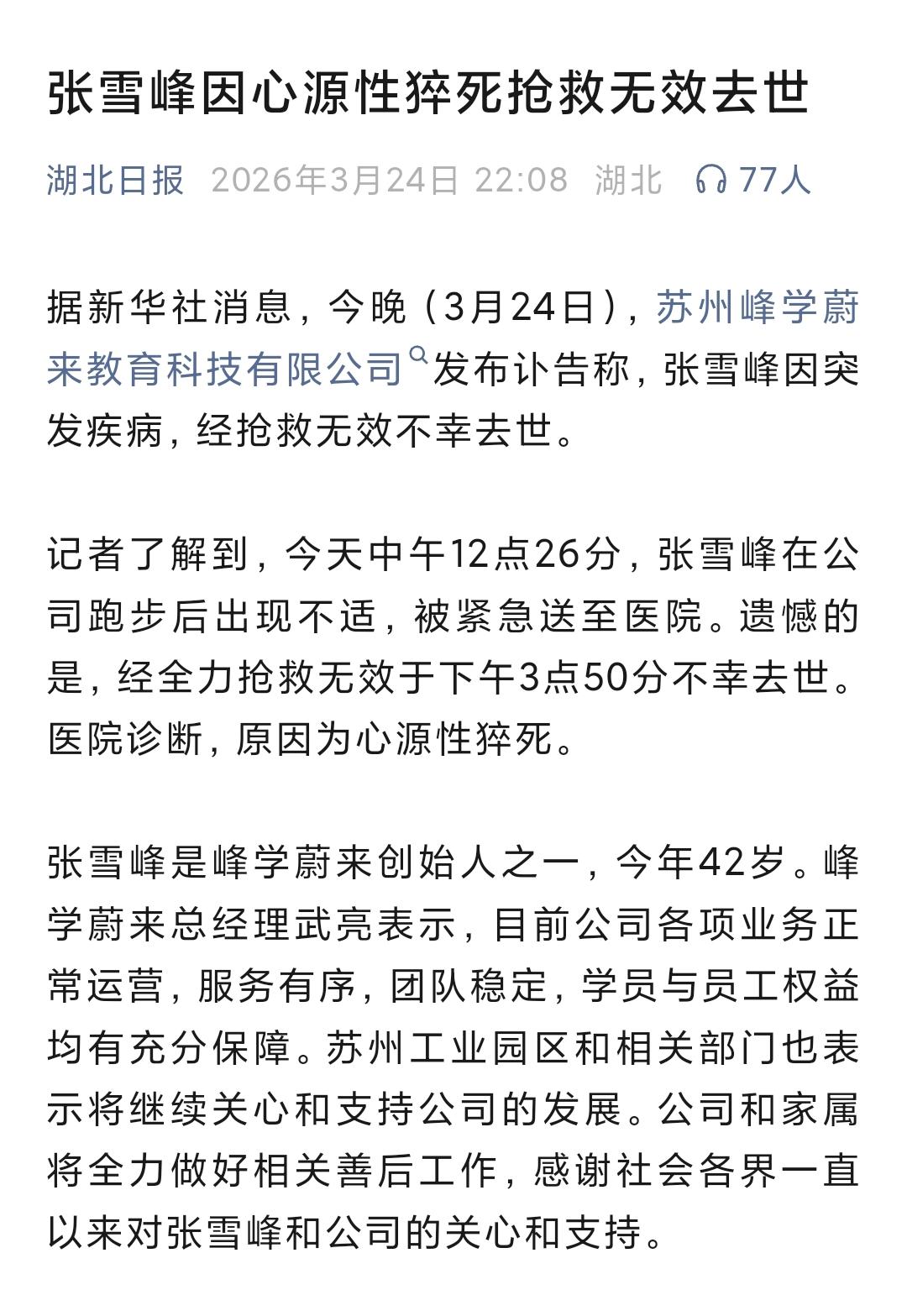 心源性猝死（Sudden Cardiac Death, SCD）是指由于心脏原因