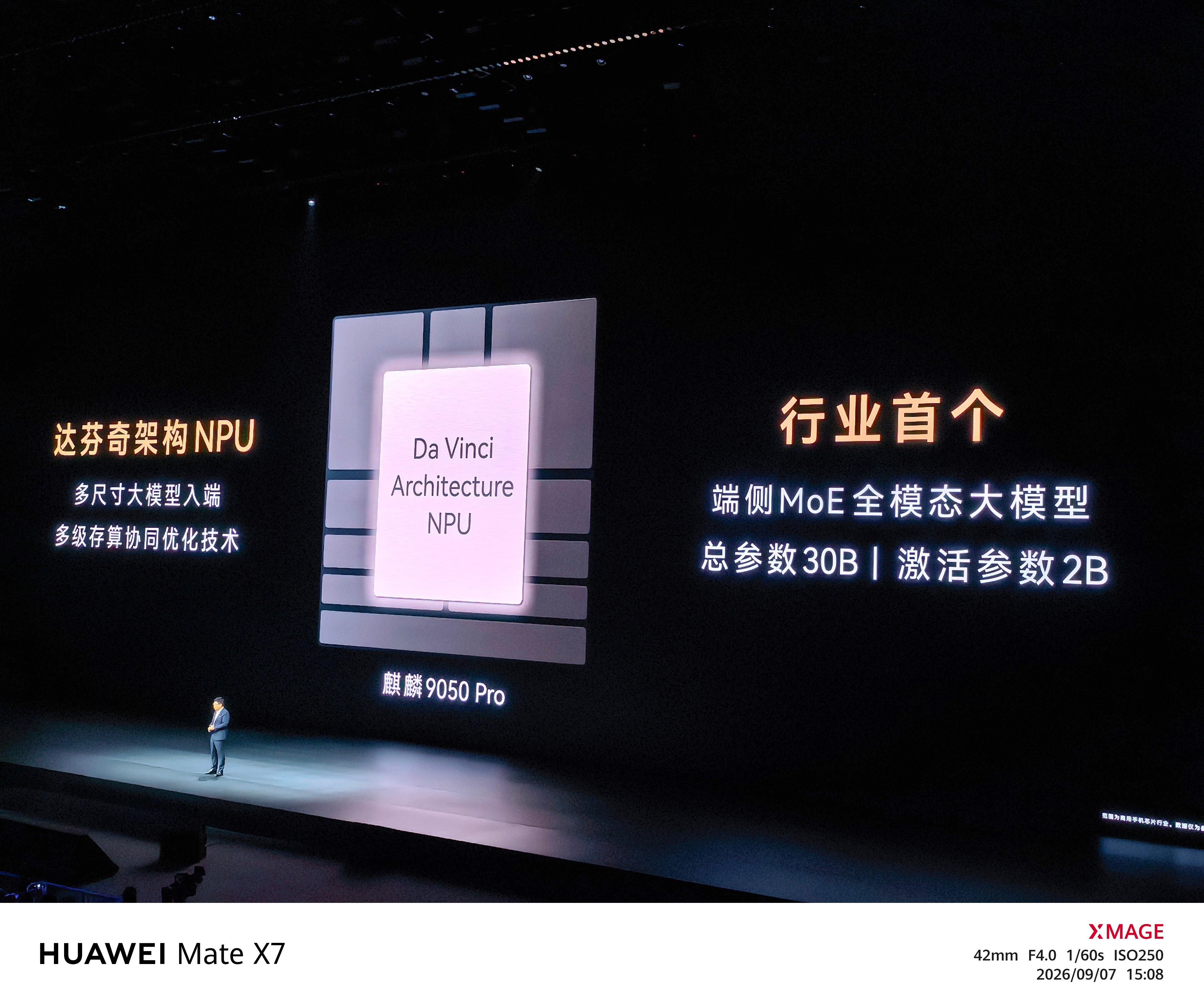 确认了！华为Mate XT2非凡大师全系搭载麒麟9050 Pro，整机性能比上代