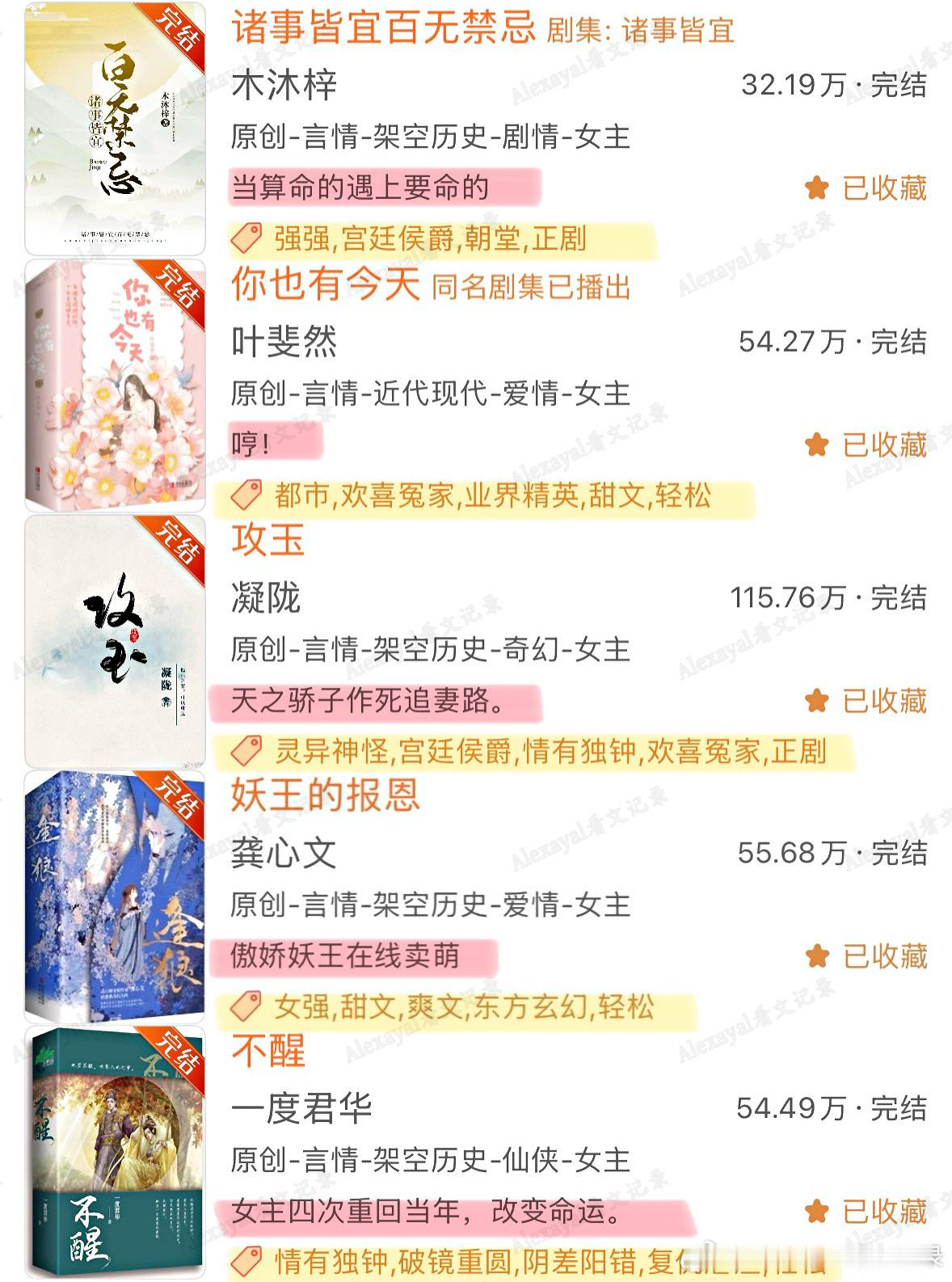 推文  傲娇男主｜超好看top嘴硬心软男主细糠小说‼️傲娇/口嫌体正直（口是心非