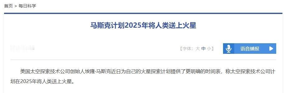 2025年即将结束，马斯克没把人类送上火星，日本的月球基地也没踪影
 
在202