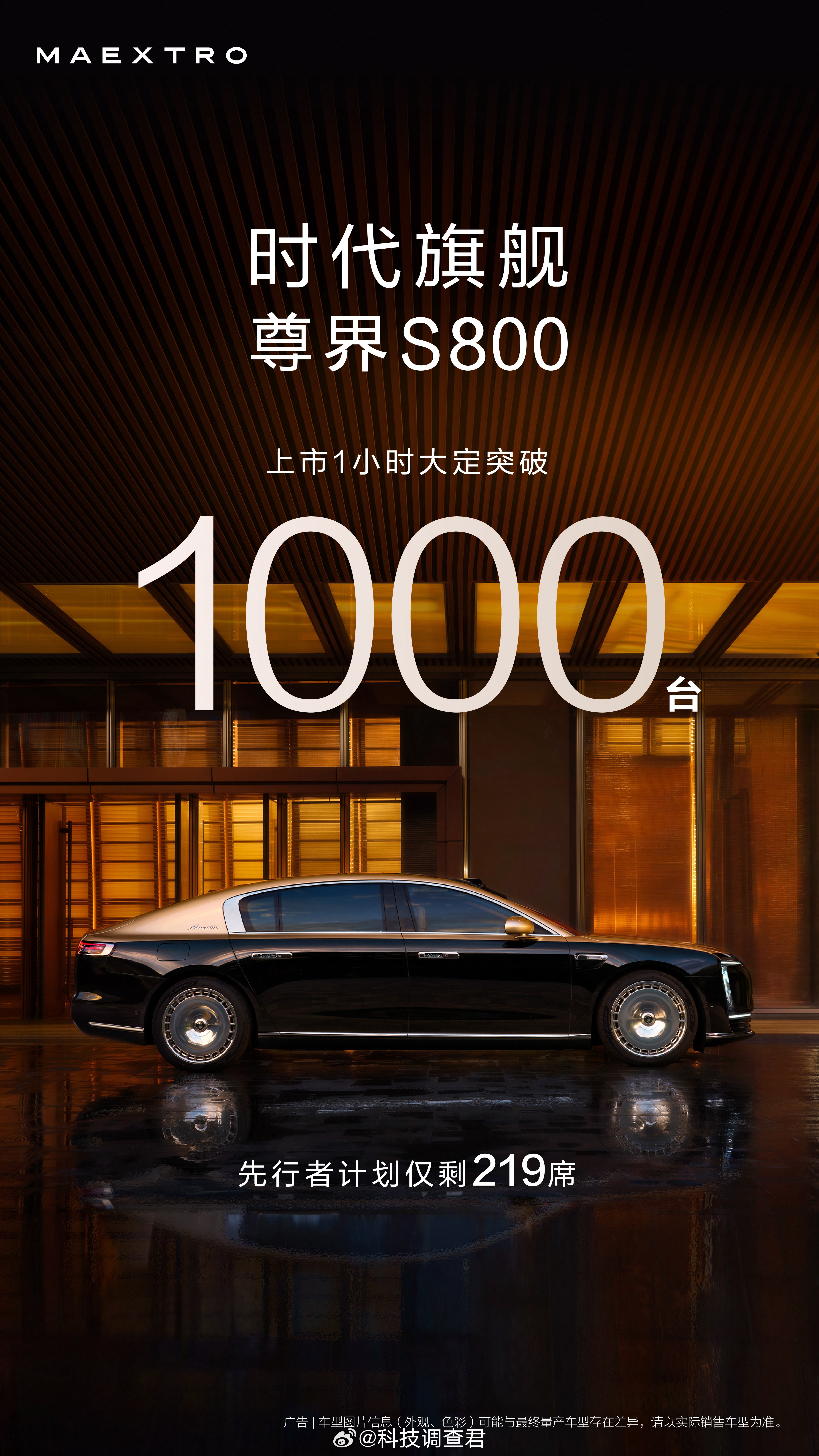 尊界s800大家怎么看？ ​​​