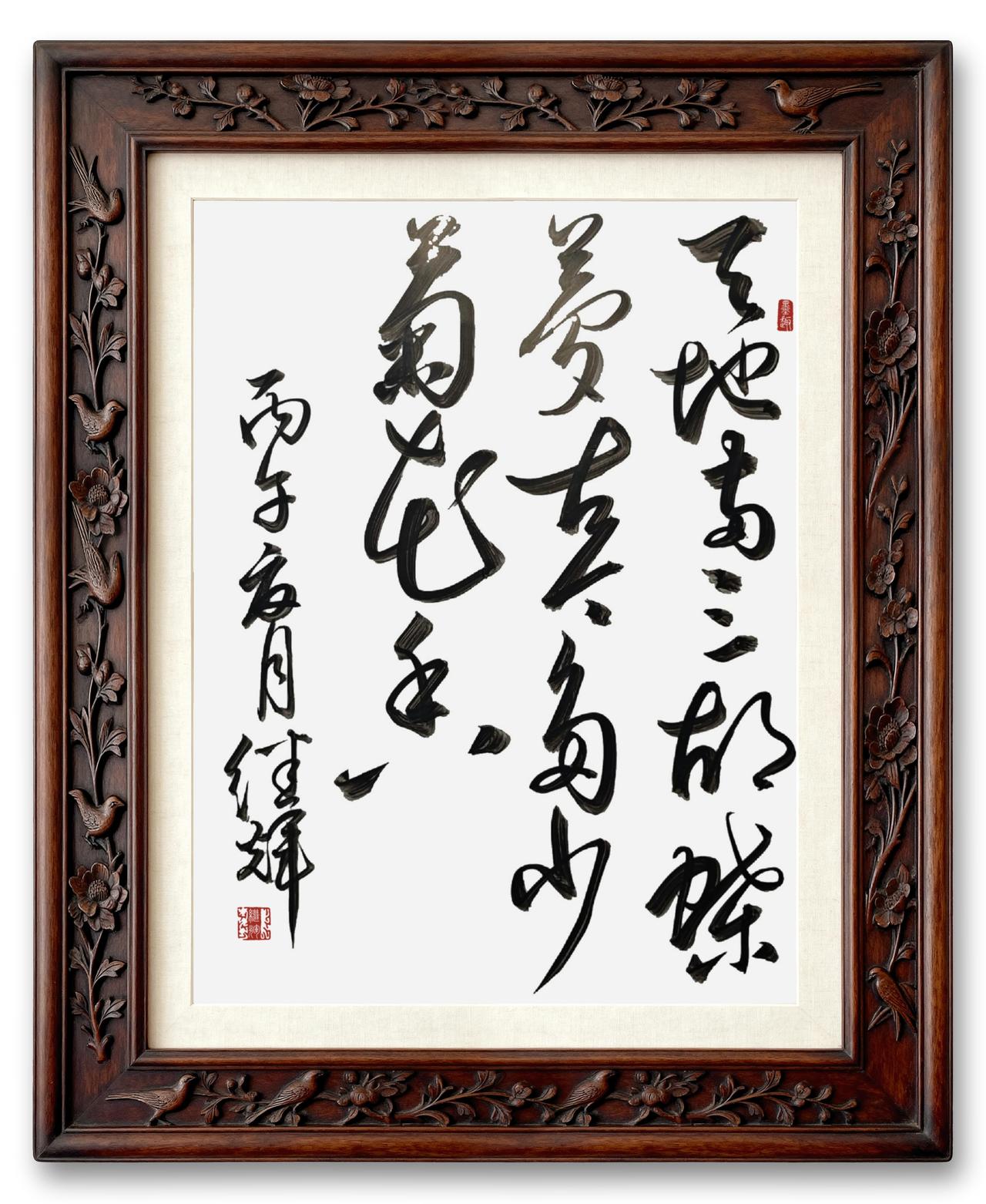 “天地两三胡蝶梦，古今多少菊花香”，这句诗出自南宋汪莘的《浣溪沙·九日》。从诗句