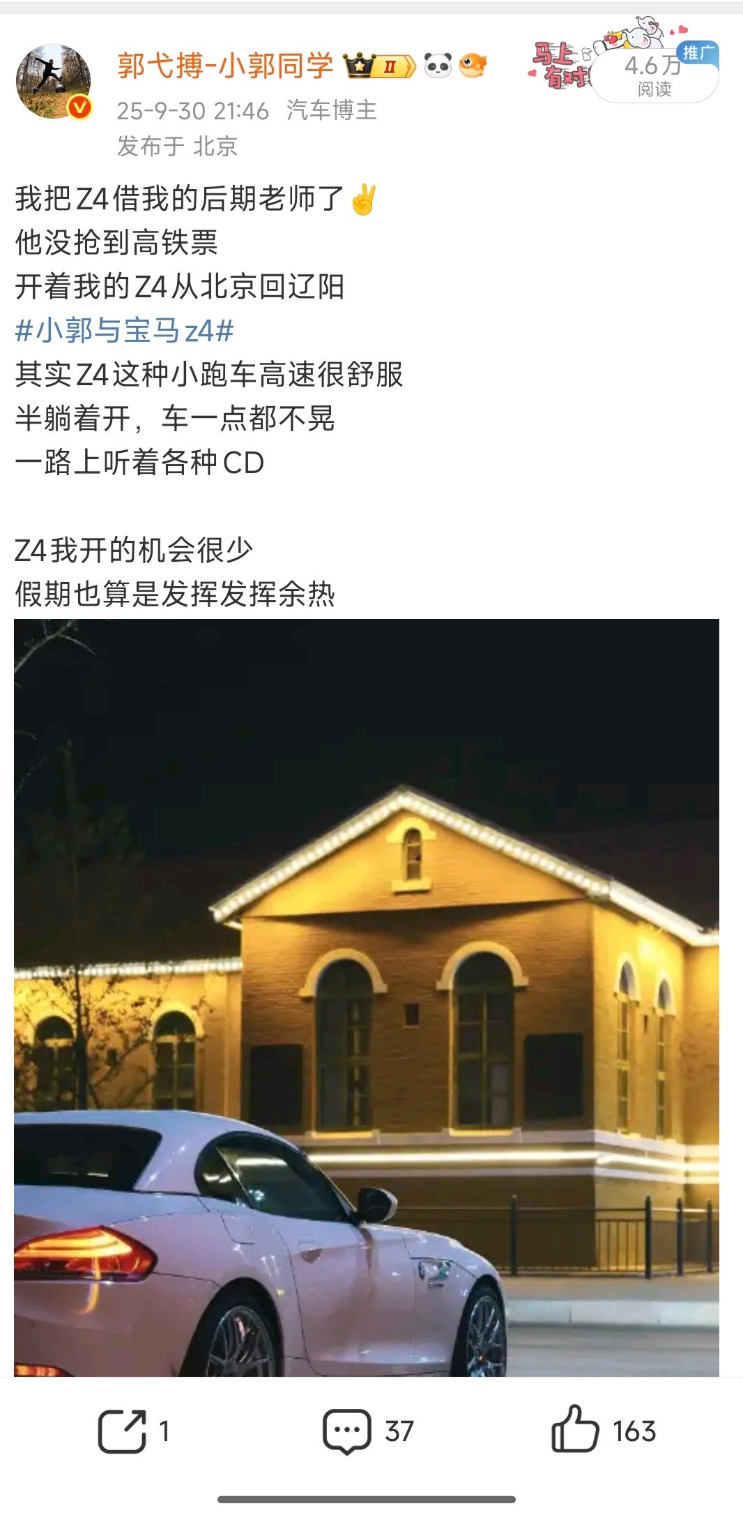 上次开我的Z4回老家的后期老师最近提了个Bronco荒地大脚版年少有为呀！哎嘿嘿