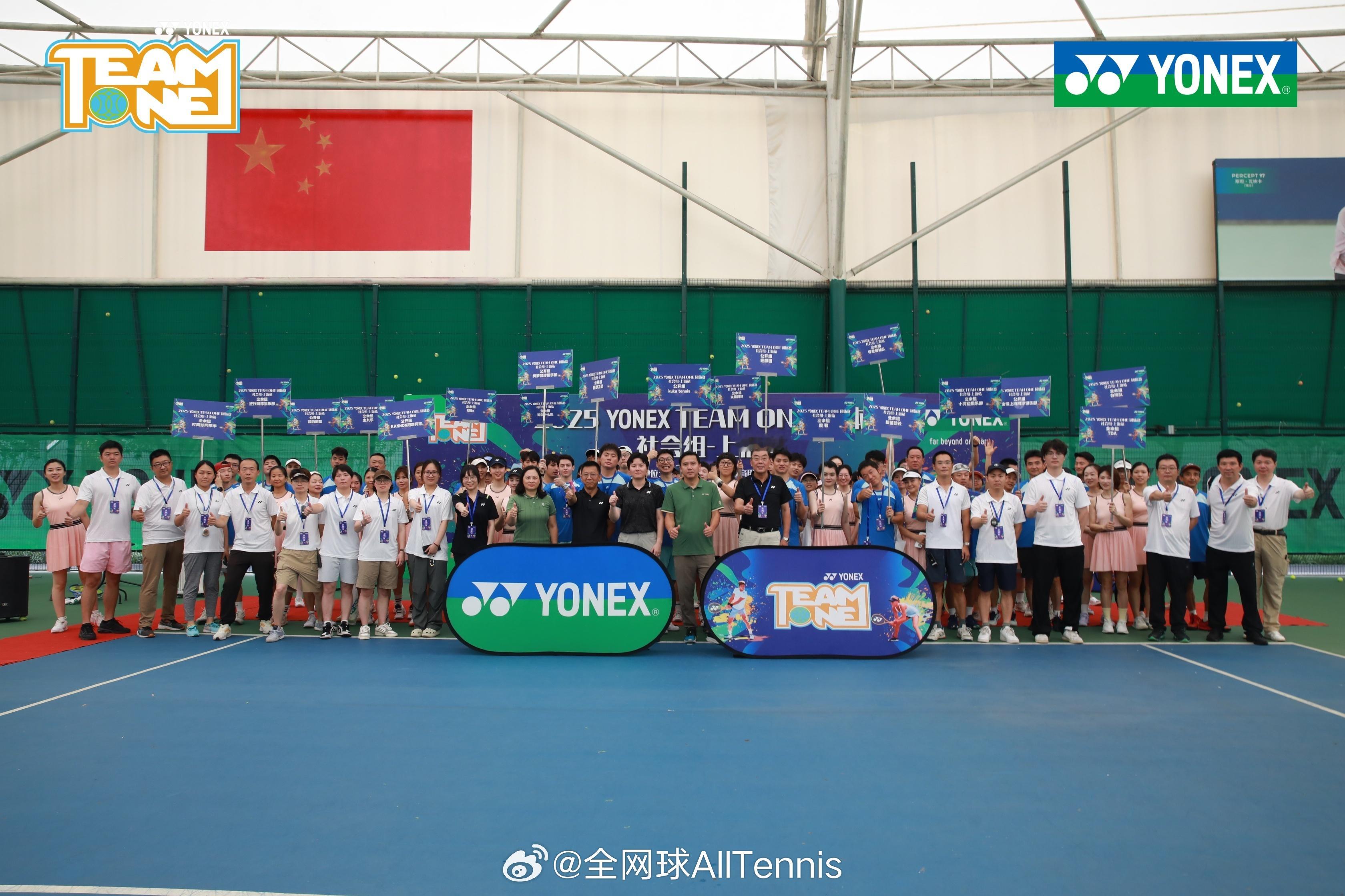 YONEX与网球 【青春无极限！2025 YONEX TEAM ONE网球团体赛