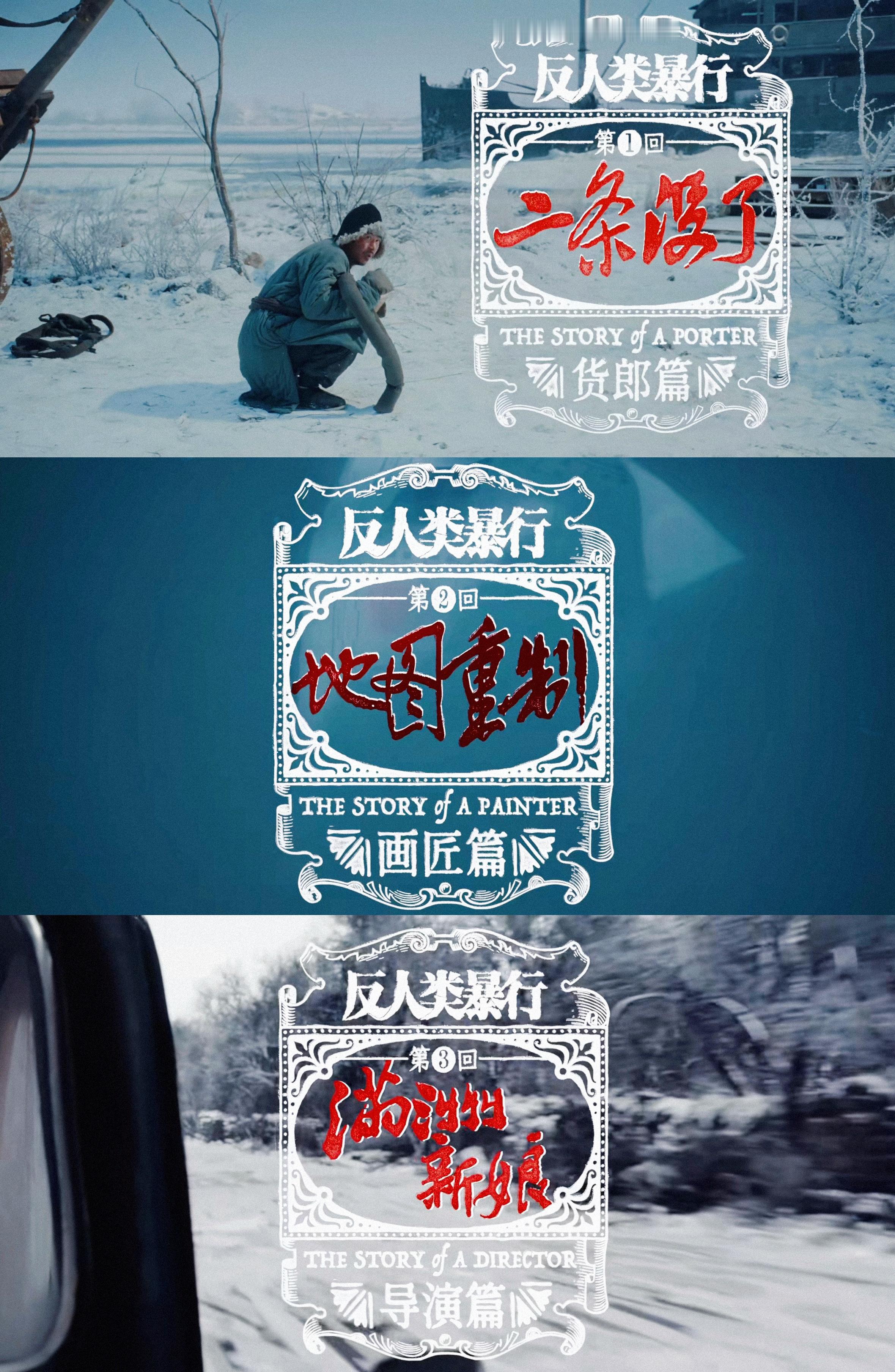 《反人类暴行》  我心中的年末最佳 