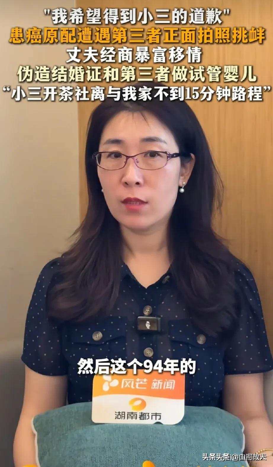 朱女士说小三是94年的，山东邹城人！在他们家附近开了一间茶社，后来她才知道茶社离