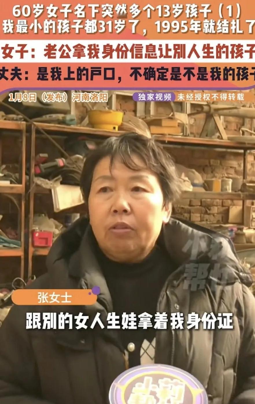 [中国赞]1月8日，河南一女子看到户口本太烂，就拿去派出所换，结果，这一换，竟然