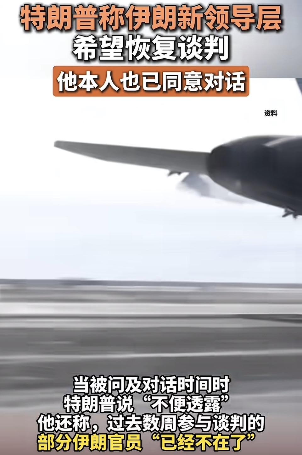 3月1日至2日，美伊局势出现戏剧性反转：

• 伊朗军方称，美军“林肯”号航母遭