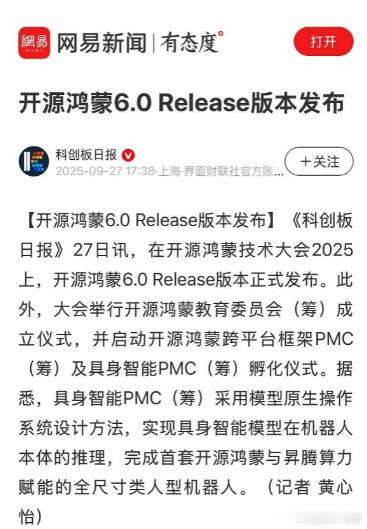 华为机器人重磅来袭 ​​​