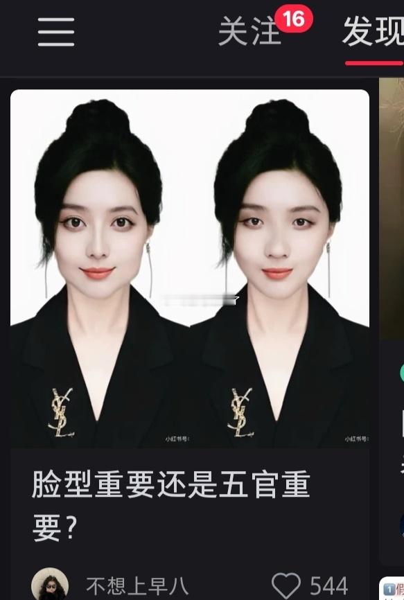 脸型图1下半张脸是圆脸，anna和李婉旦图6是窄V脸，李婉旦的鼻子不太精致，很像