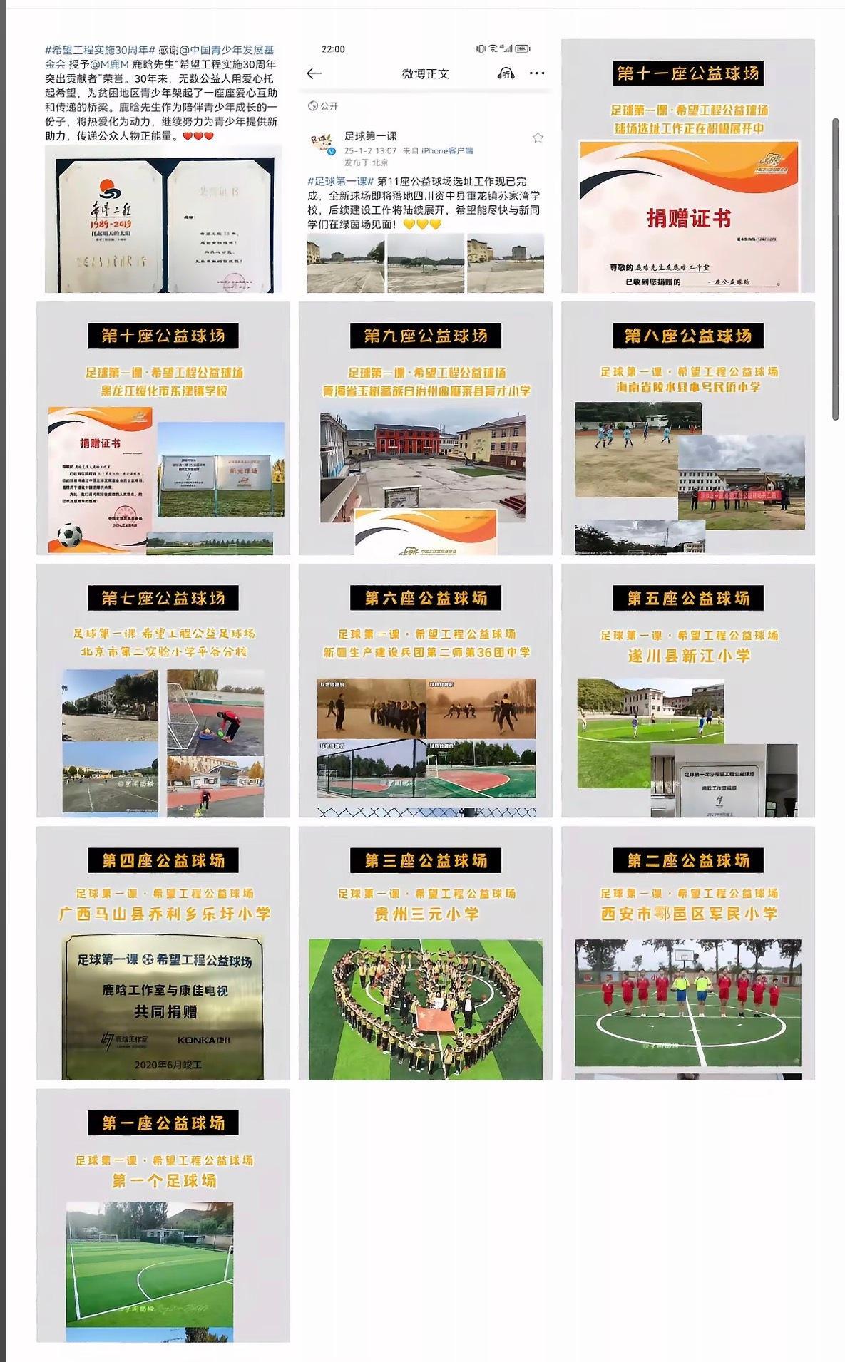 你总是这样 闷声干大事通过"足球第一课"公益项目持续在全国贫困地区捐建专业足球场