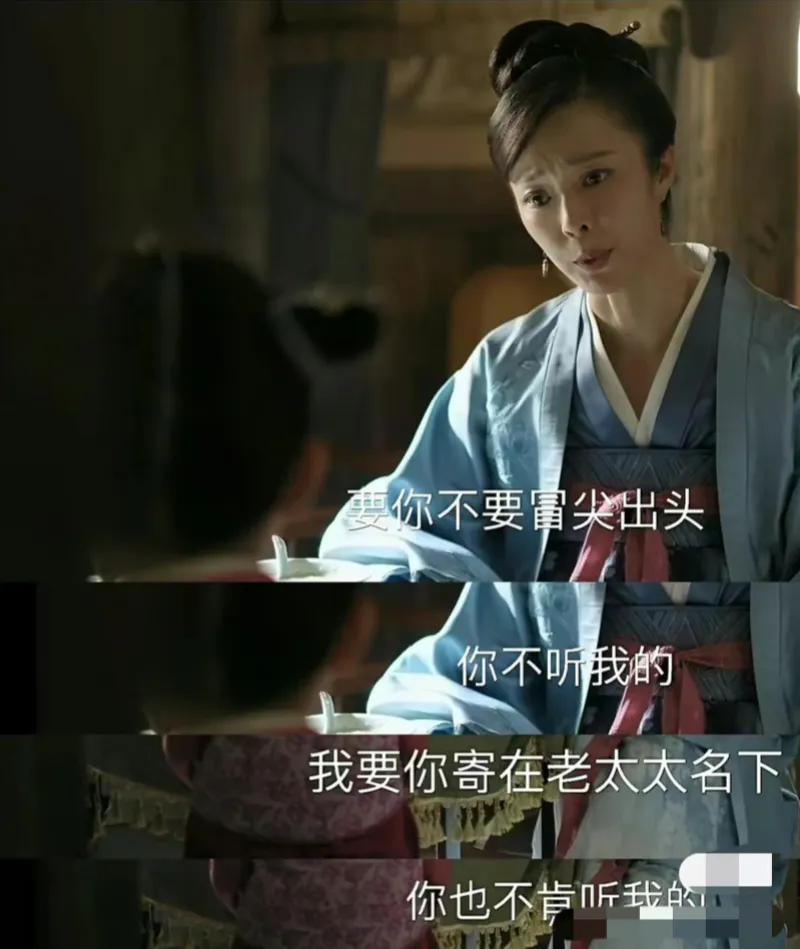 #冬日生活打卡季#二刷发现，她争的是给女儿一个好前程，其他小事不争可能也是怕把这