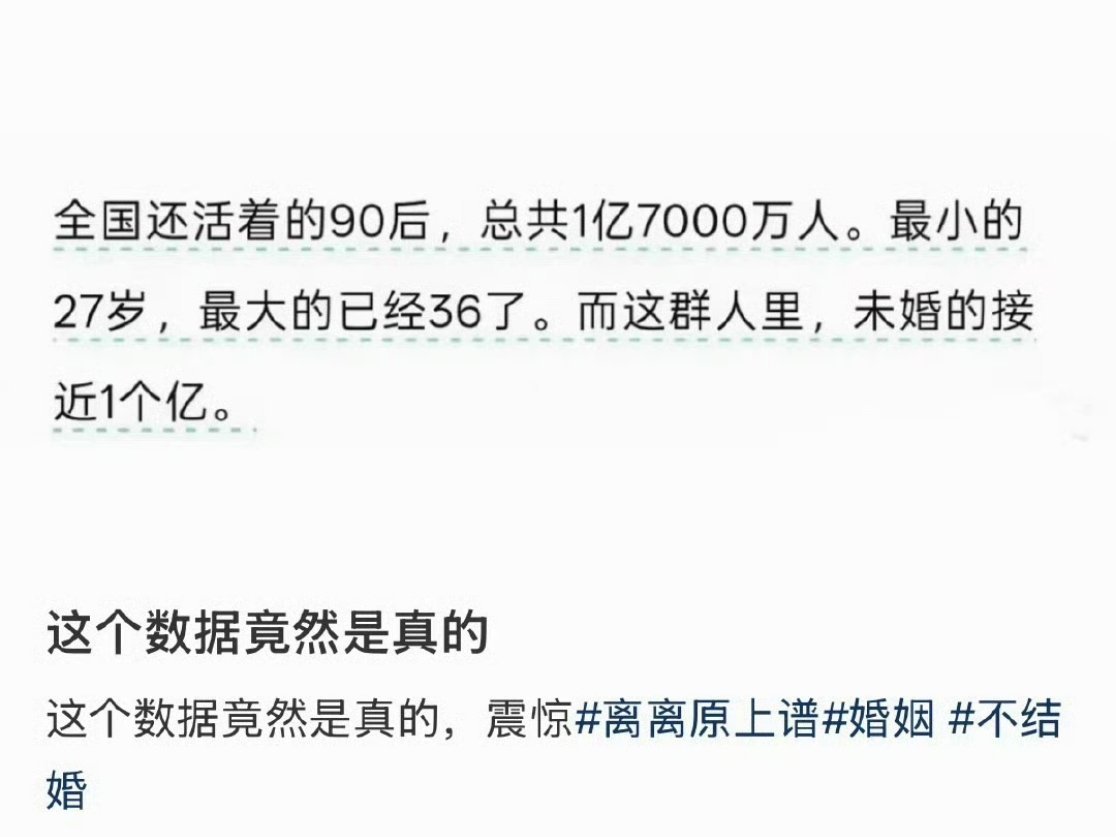 原来90后这么小众90后单身情况，可能得看地区了，像我身边的90后基本都结婚了 