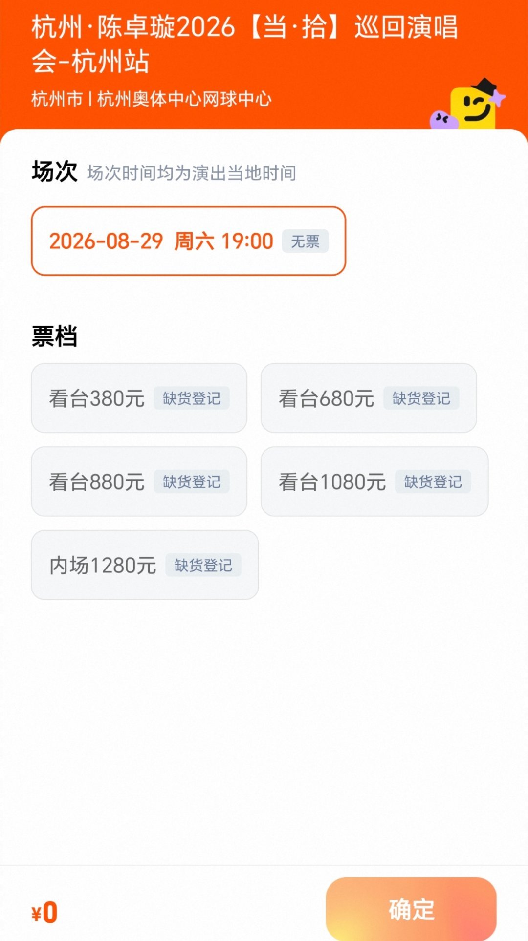 陈卓璇贵阳杭州演唱会售罄，璇宝太厉害了