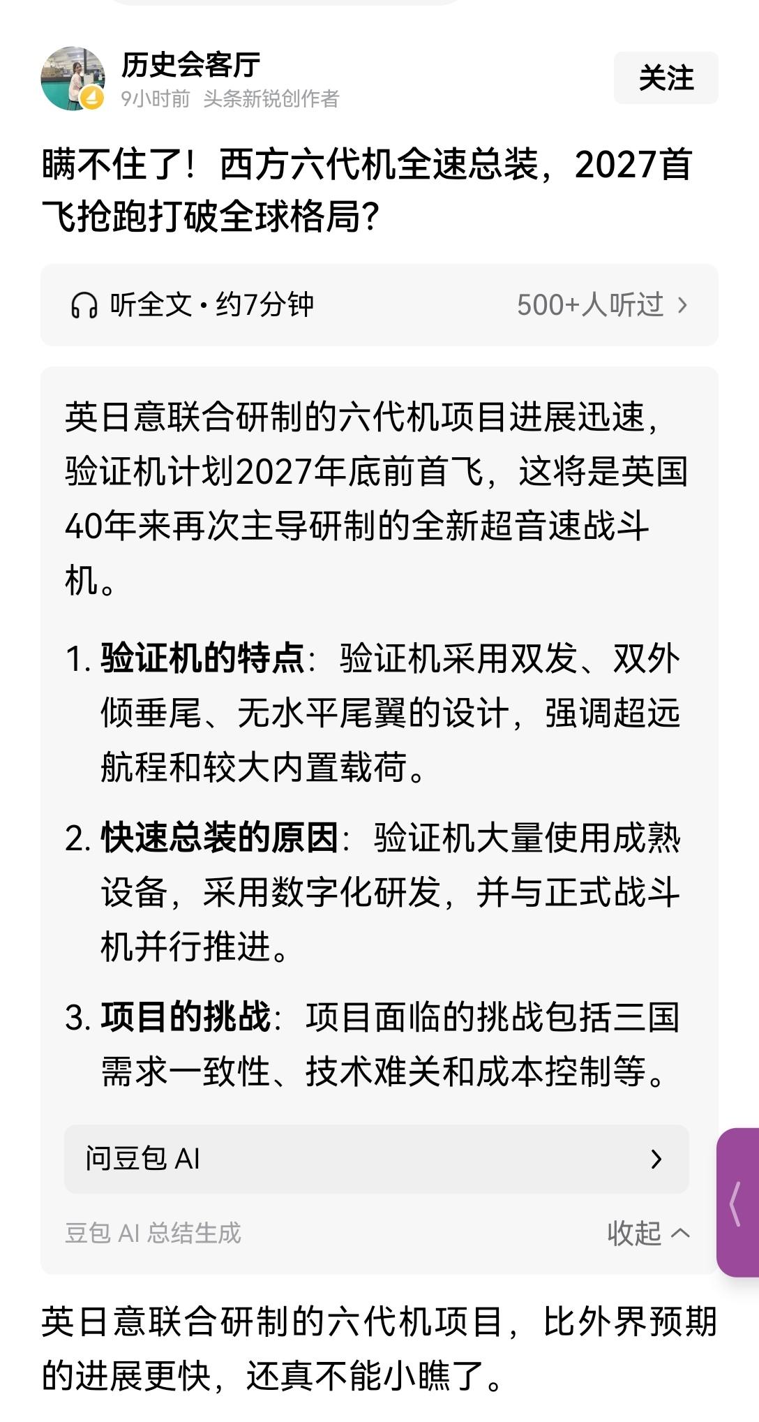 【美国西方全力以赴加快6代机的研制：中国6代机已跨代领先】美国和西方如今正全力以