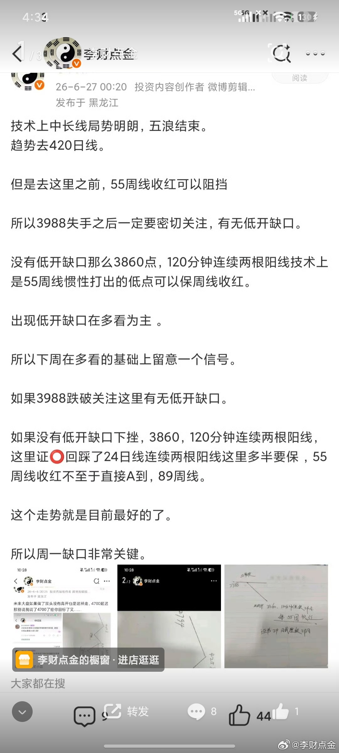 果不其然，3764死守就为120分钟连续两根阳线打出争取时间。形成了震荡上行的趋