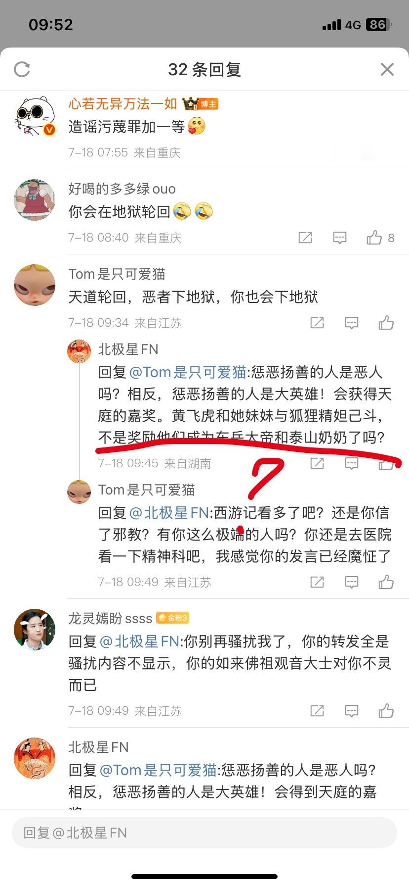 如果你没在现实中见过精神病的话。（这姐妹儿不说上天堂，搁地狱第十八层都难分到好铺