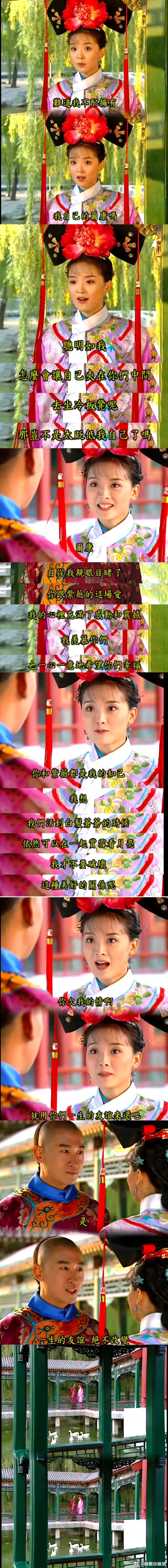 晴儿和尔康才是真正的超出男女之情的友谊，可不是如懿打着友谊的名义行暧昧之事 ​​