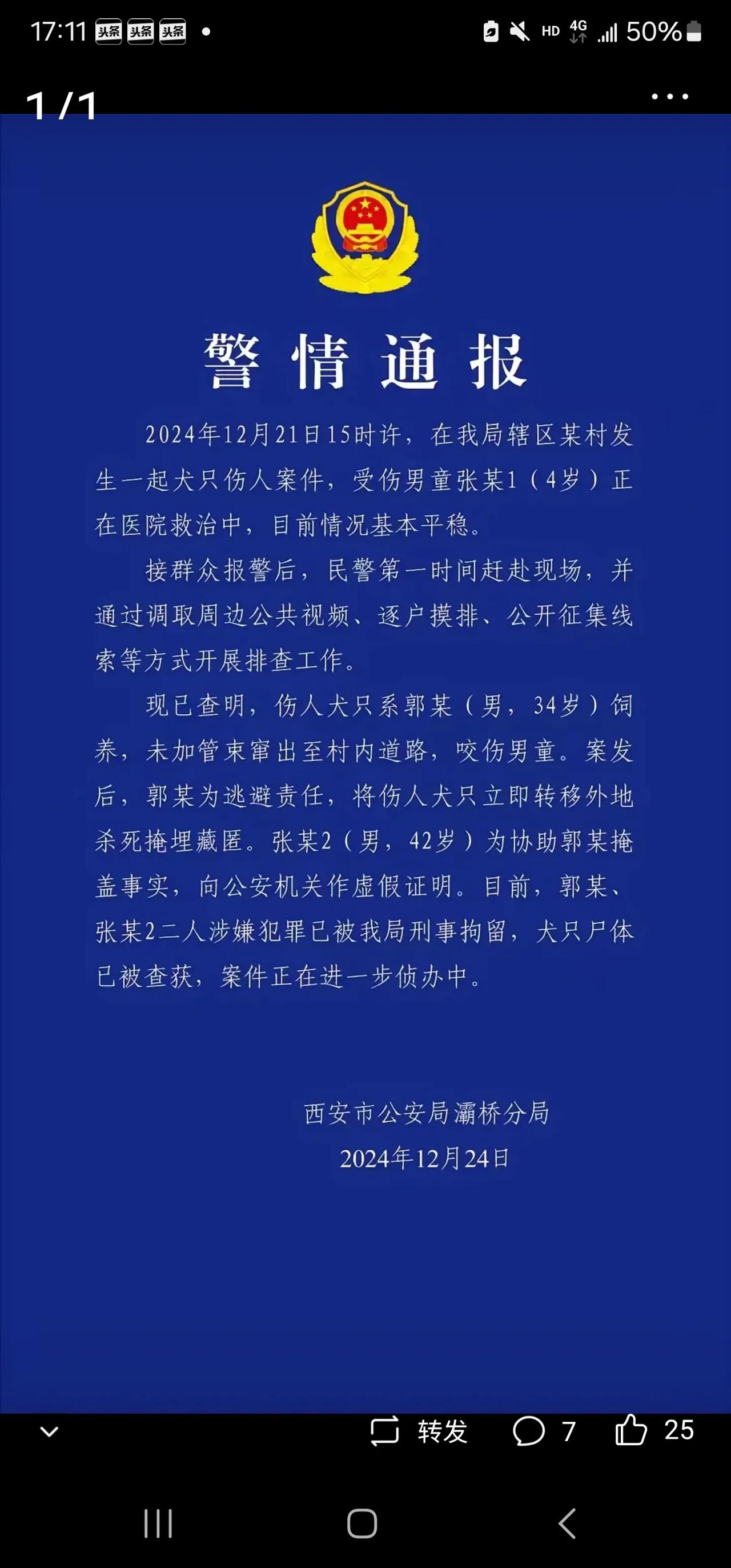 遛狗不牵绳的狗害得我赔了上千块钱啊。
今年9月份在小区里面。晚上七点多钟天气比较