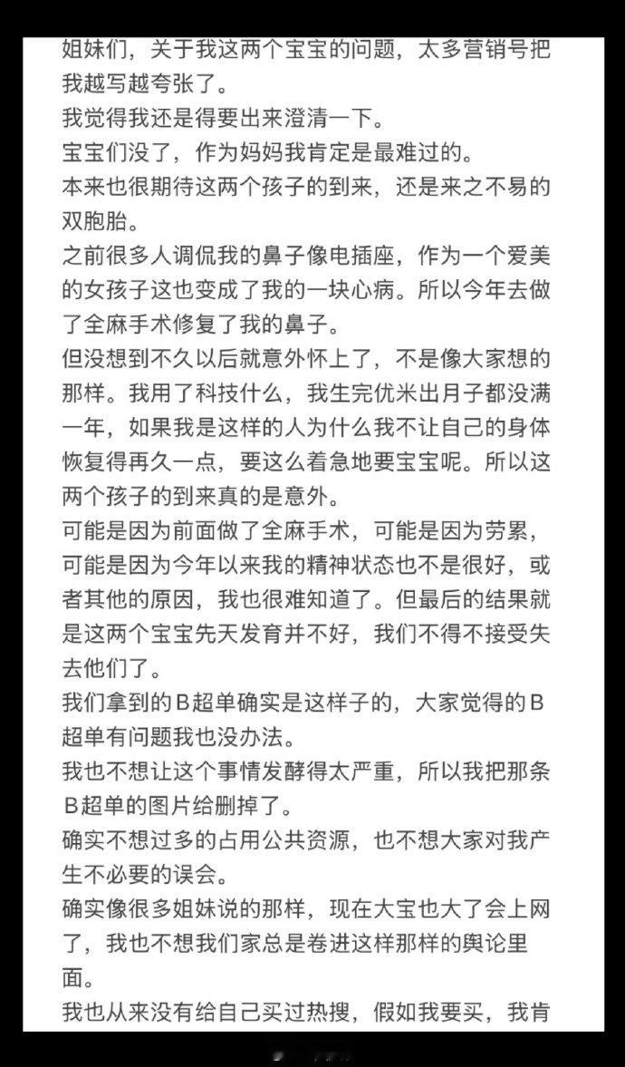 韩安冉说宋浩然最近业绩很差 韩安冉要去泰国旅居 韩安冉澄清流产传闻！自曝丈夫公司