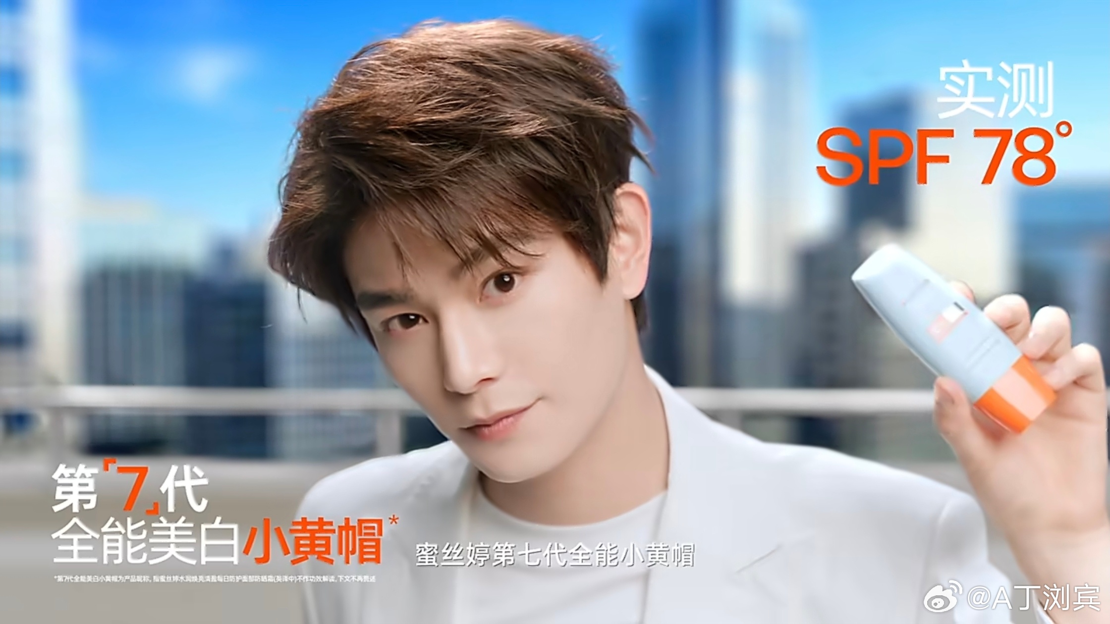 丁禹兮MISTINE全球防晒代言人   无惧光损 自在防晒🌞 终于官宣啦！丁禹