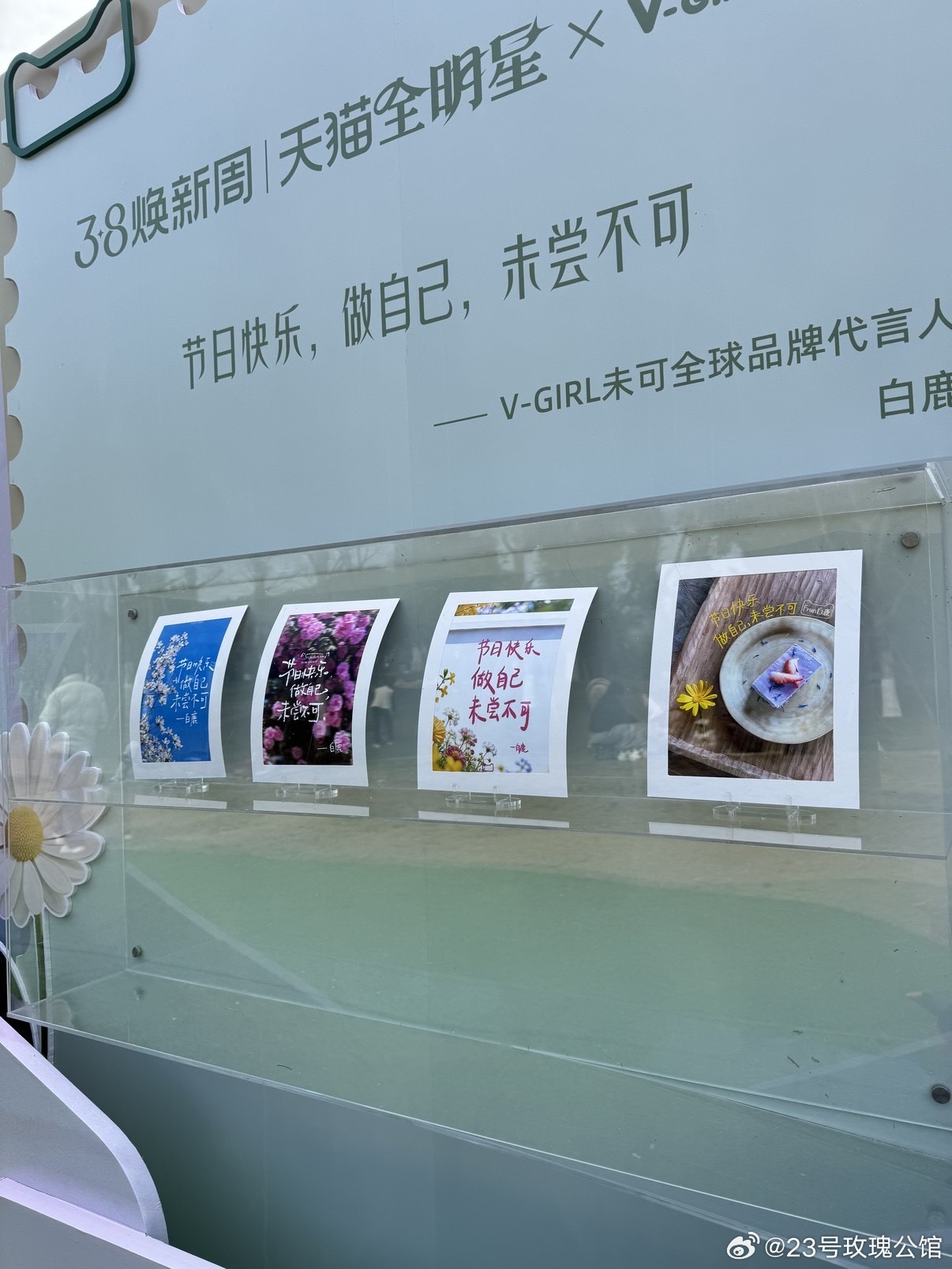 白鹿 现场好多鹿茸啊！春日的第一封明星来信请查收围着鹿鹿打卡点全是我们的人，今天