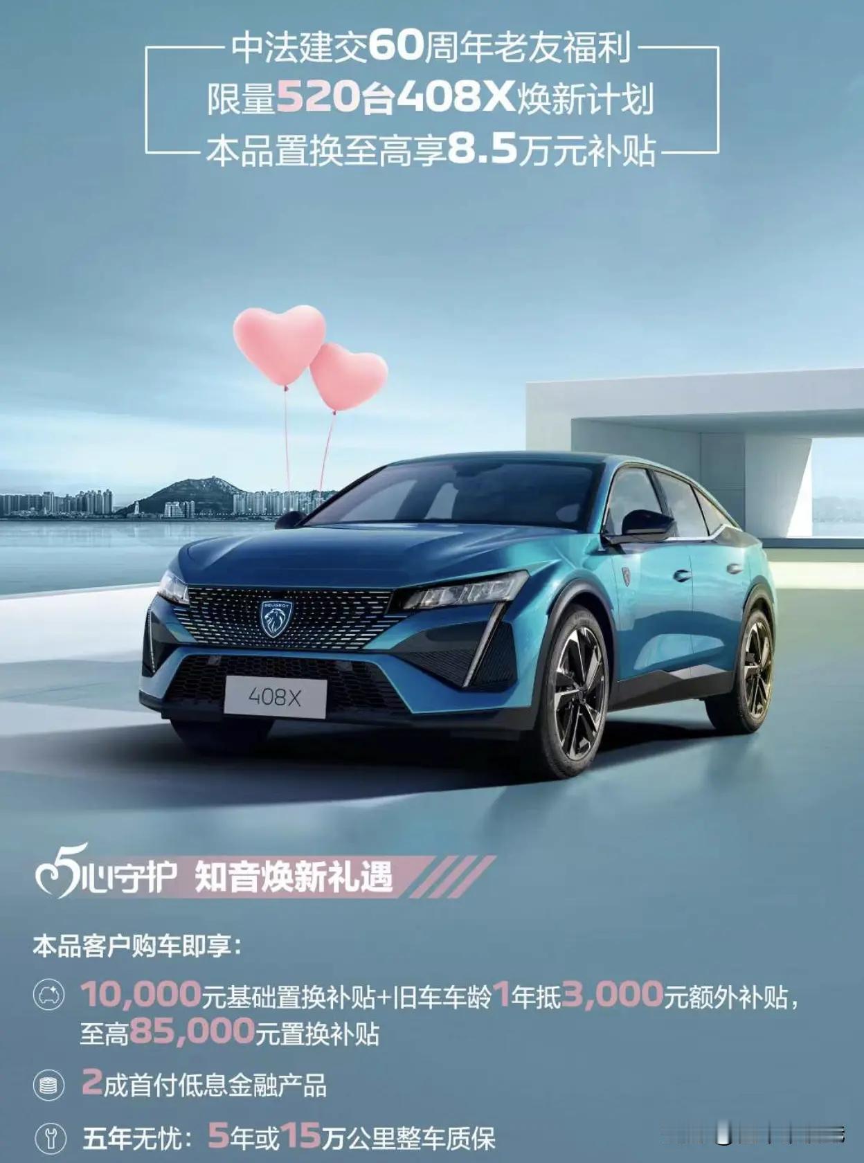 没想到，过完年燃油车市场第一个挑事的又是法系车
去年3月汽车市场大降价，最先挑起