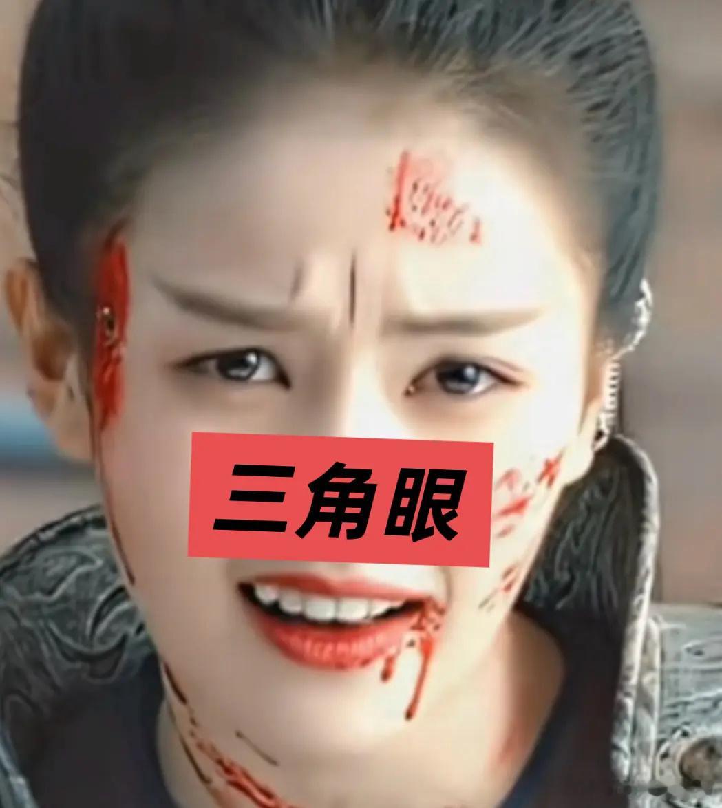网友说🍍是三角眼，三角眼咋了？ 