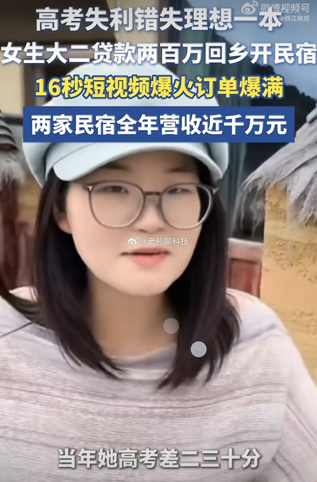 大二女生贷款200万开民宿营收千万一个普通的大二女孩不可能有200万的贷款额度能