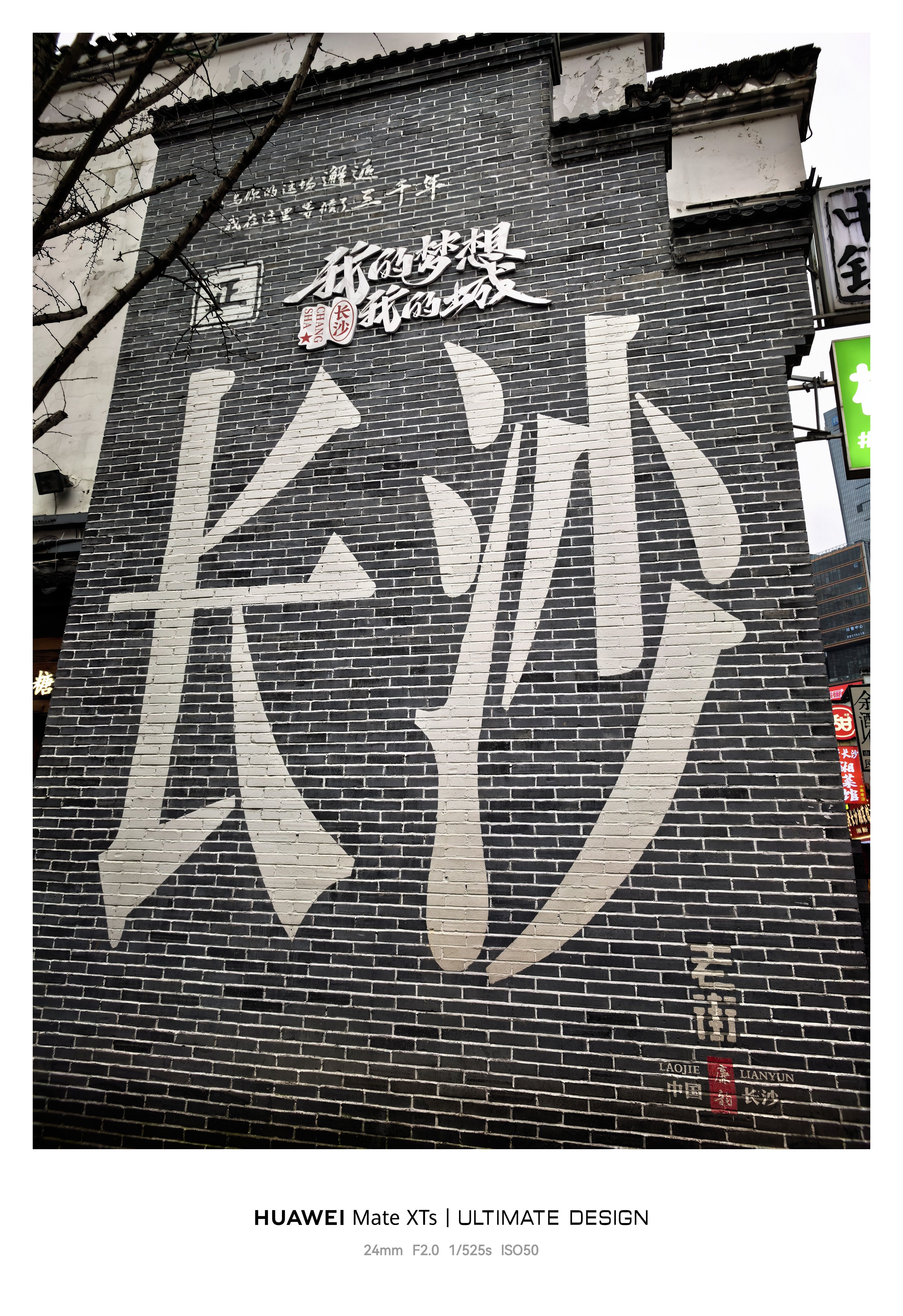 华为春季发布会定档3月23日抵达长沙！吃吃喝喝！明天见！ 