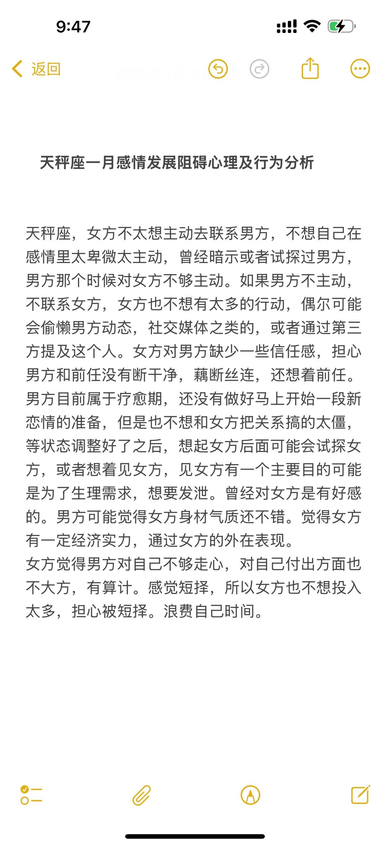 天秤座感情心理学塔罗