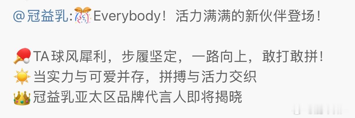 👑冠益乳 Every body kisskiss ShAShA 