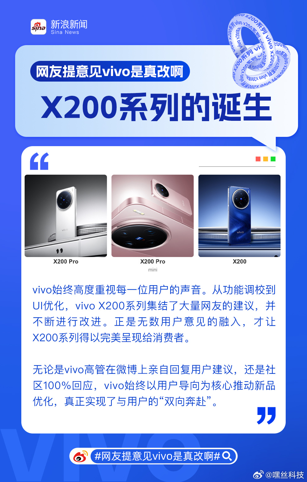 #网友提意见vivo是真改啊#论听劝，vivo肯定有一席位[酷]想要全等深微四曲