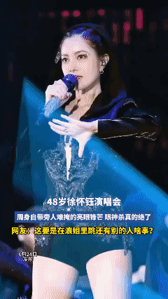 48岁徐怀钰演唱会，亮眼锋芒，眼神杀真的绝了1😍
