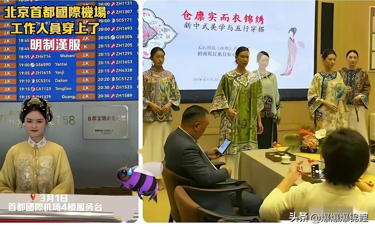 这两天网上因为“汉服定规矩”这事儿闹得沸沸扬扬，我是真看乐了。

几个所谓的社团