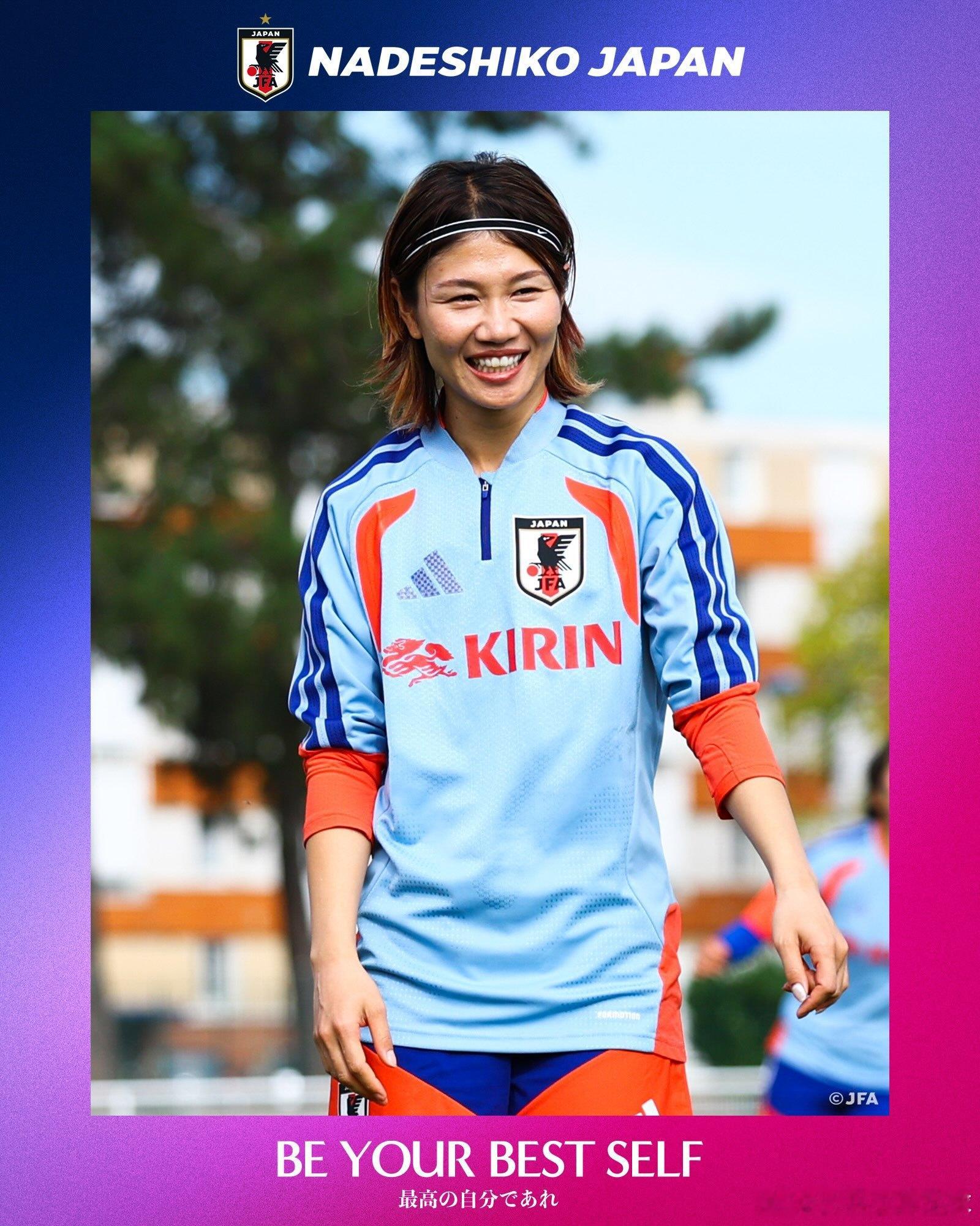 日本女子代表nadeshiko japan 【训练图辑/JFA】十月国际友谊赛集