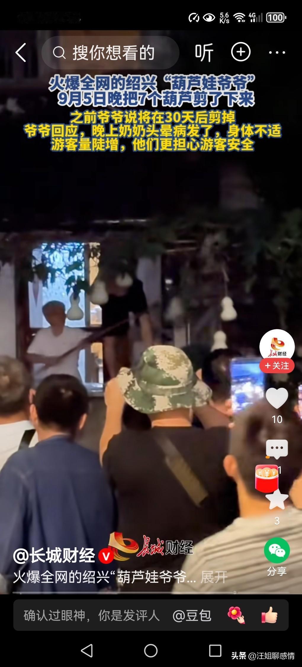 网红葫芦娃提前“退休”，葫芦娃爷爷称需要休息！

阳台上的七个葫芦，没等到霜降，