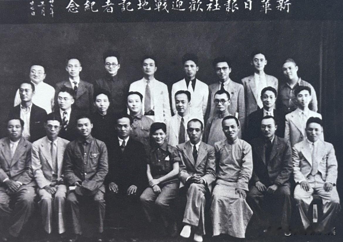 1938年5月，新华日报社欢迎战地记者纪念合影。第一排黄薇（右五）、陆诒（右三）
