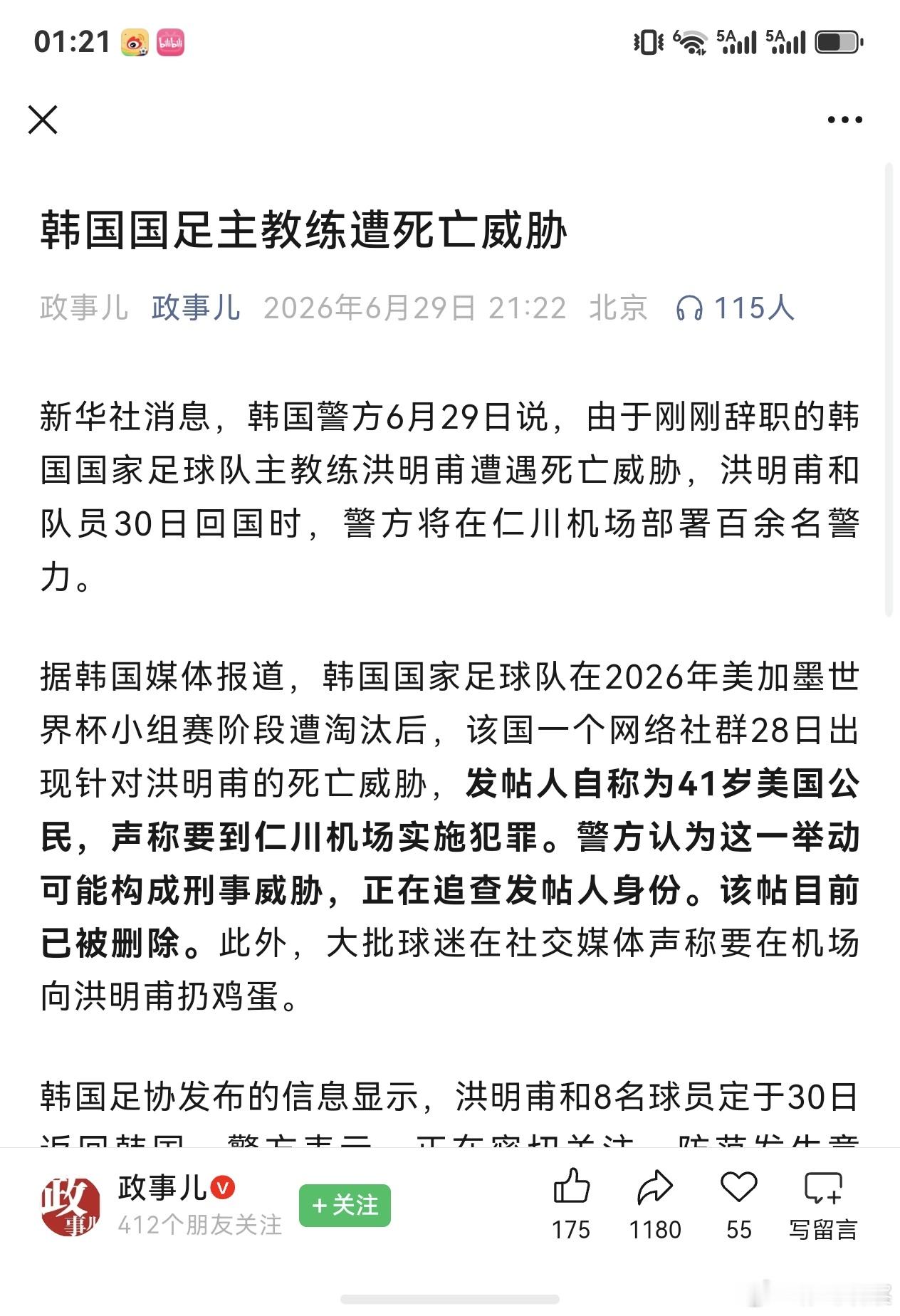 这种操作肯定太过激了，人身威胁，恶意攻击踢球水平做人人品以外的内容都不应该。但是