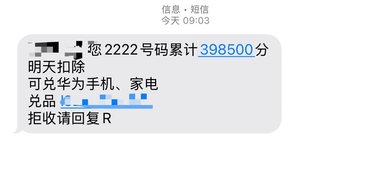 现在怎么还有这么多骗子。早晚打没你们。 ​​​