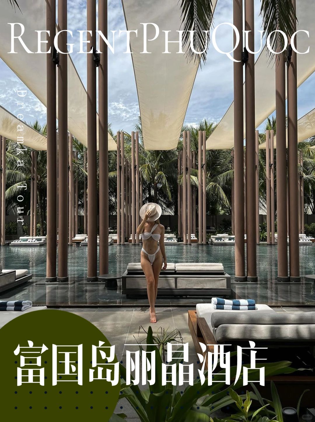 凭什么富国岛酒店也要3k＋一晚⁉️