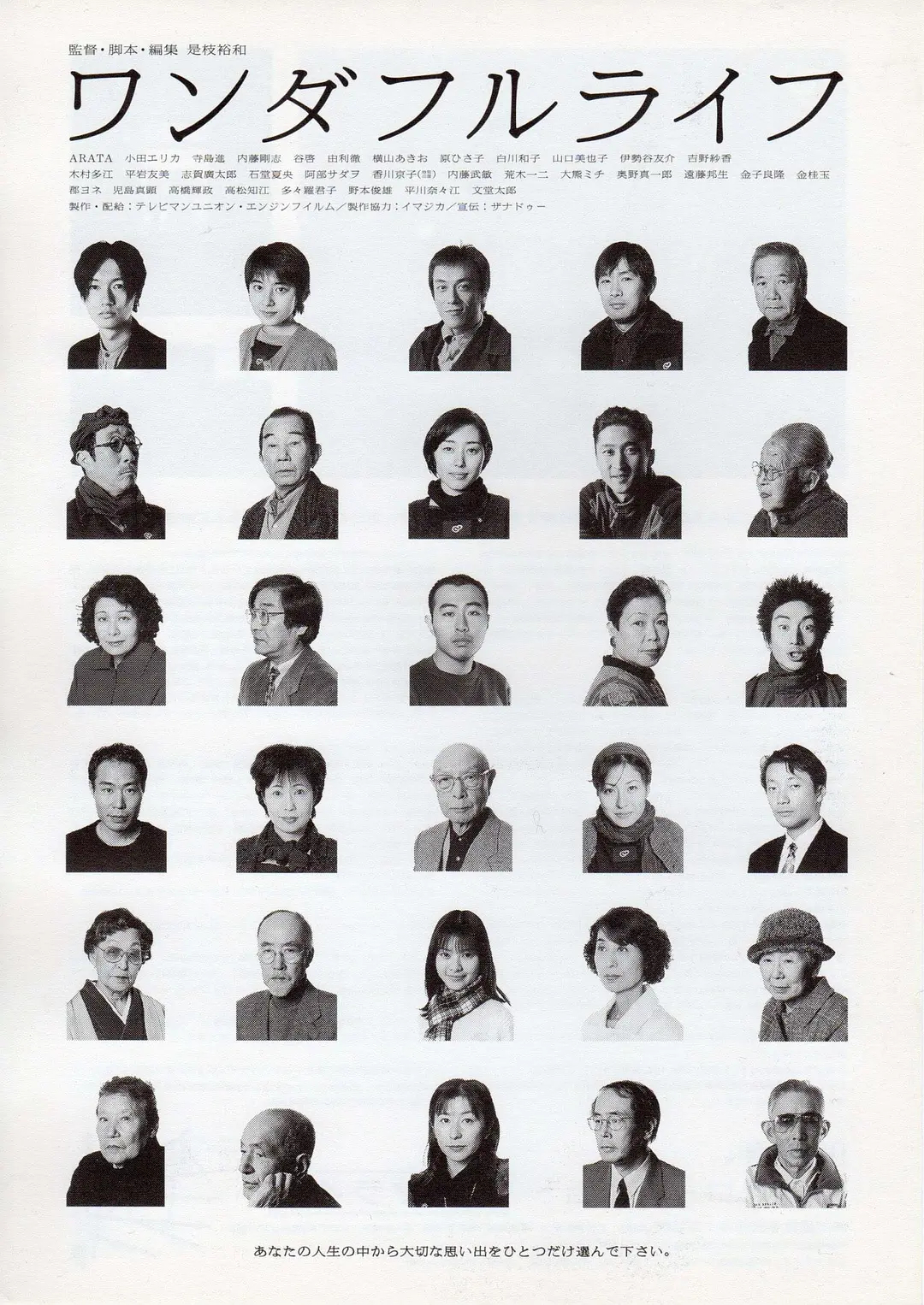 是枝裕和在被问到，如果可以为来世选择一道菜，他会选什么时——这个问题也呼应了他1