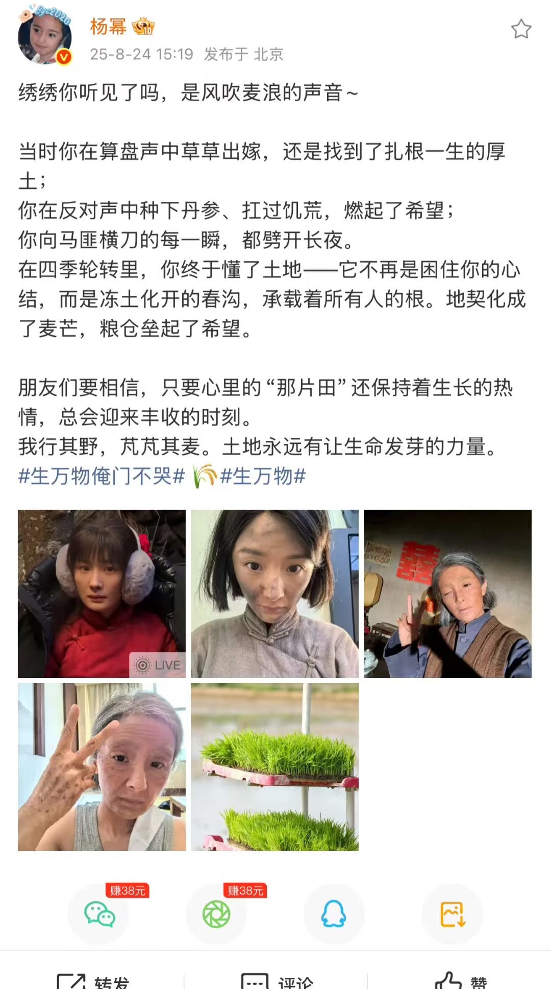 你看见的是故事，她交付的是人生。演技封神时刻，值得全世界屏息共鸣。杨幂把灿烂又怅