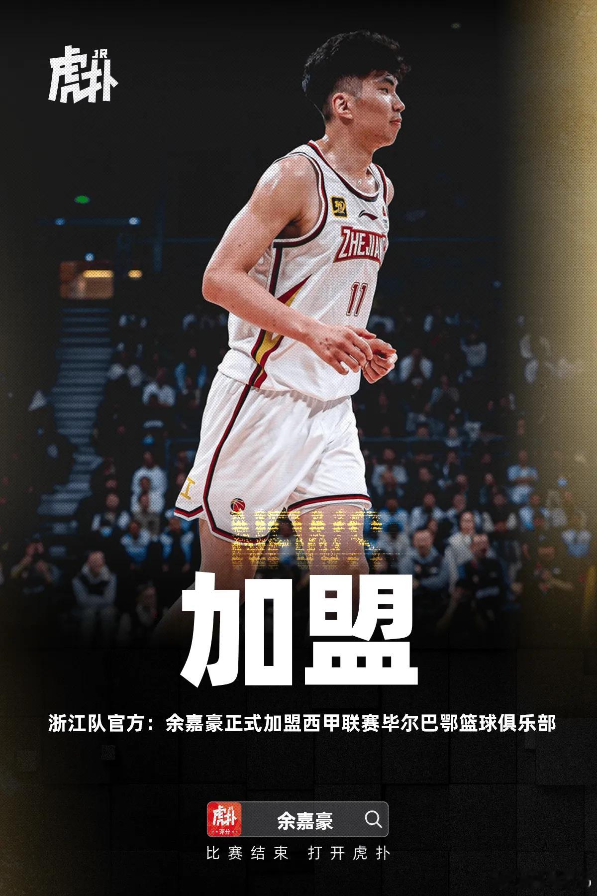 这样看，下赛季大家要关注的联赛又多一个！可能还会有更多的球员去各个联赛打球，咱们