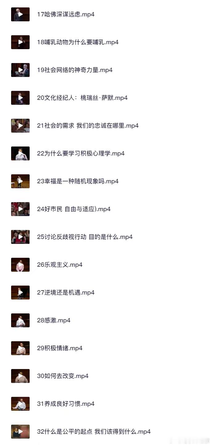 哈佛大学公开课47集：用顶级课堂解锁英语与脑力的双重进化 欢迎领取👇 学术词汇