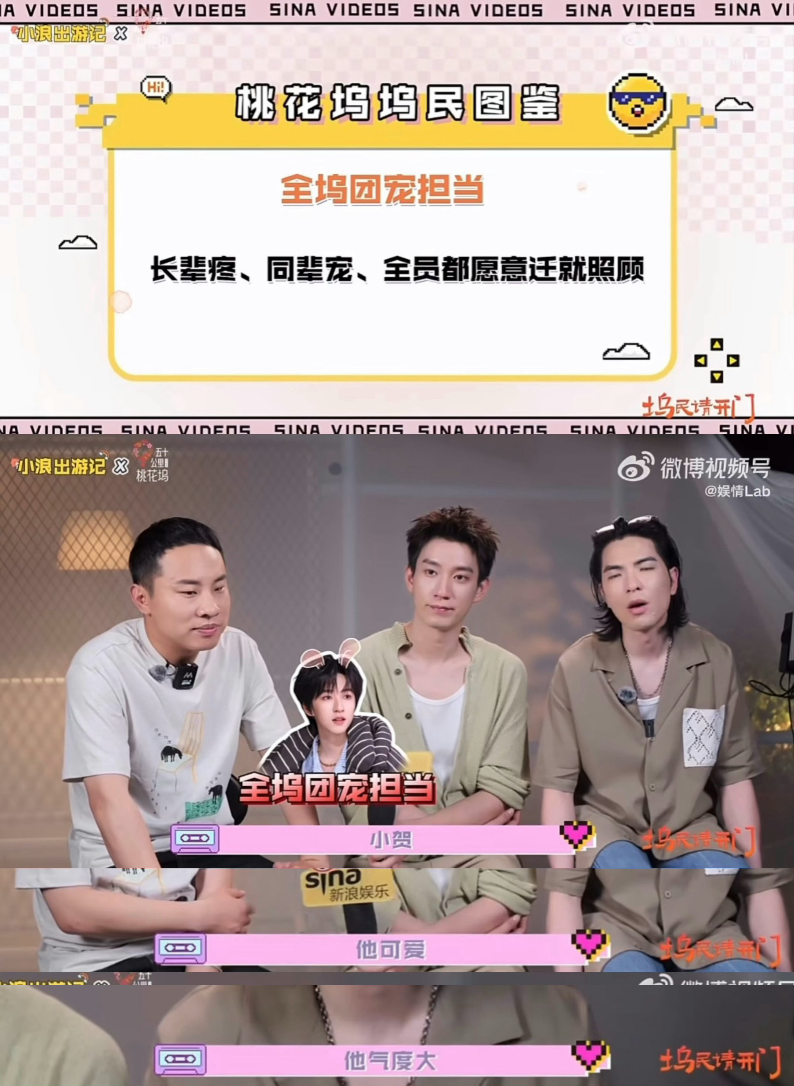 因为可爱、气度大，所以不同嘉宾认定小贺贺为团宠 ₍ᐢ..ᐢ₎🥺·贺峻霖五十公里