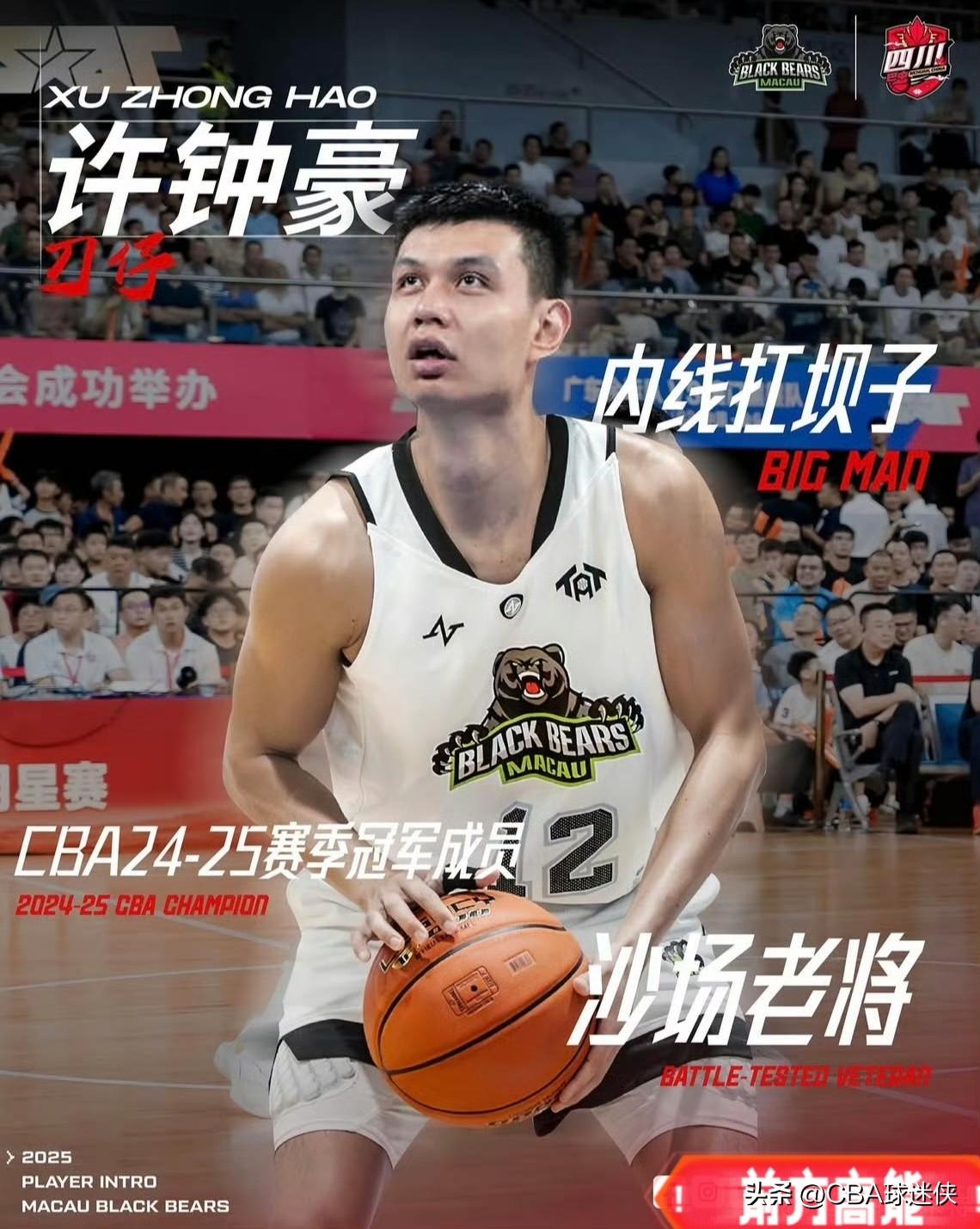 前CBA老将许钟豪赛后怒喷外援：别嚣张，我们不是来伺候你的！

昨晚NBL季后赛