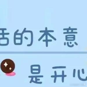 生活手记生活不一定是一直美好的，但是那些挫折可以让你变得更坚强，那些改变可以让你
