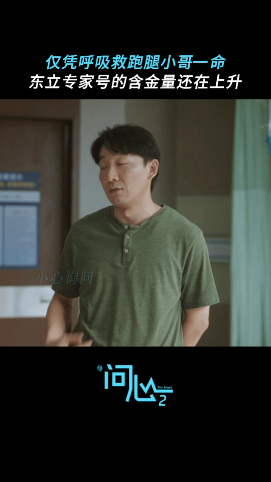 问心2小毛病拖成危重症 看着小哥从硬扛到确诊危重症，真的很难受。当代青年别太拼了
